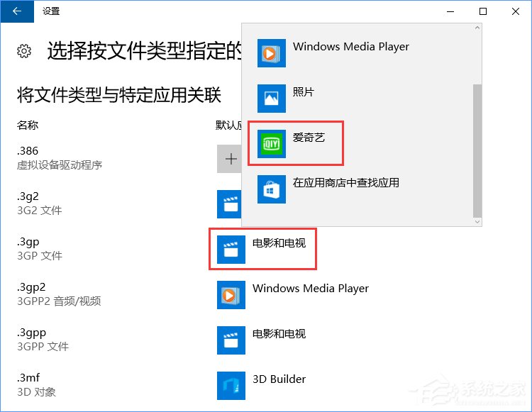 Win10打開文件提示“請在默認程序控制面板中創建關聯”怎么辦？