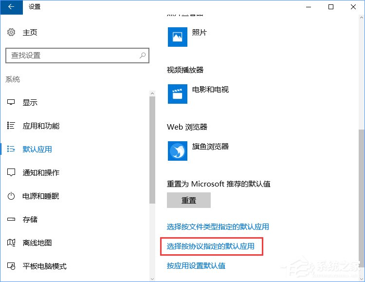 Win10打開文件提示“請在默認程序控制面板中創建關聯”怎么辦？