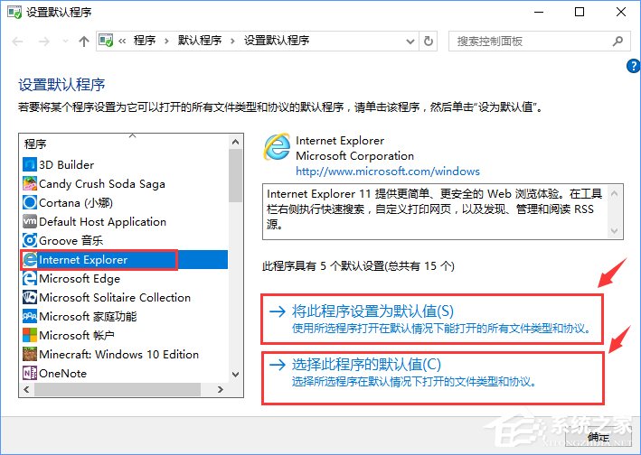 Win10打開文件提示“請在默認程序控制面板中創建關聯”怎么辦？