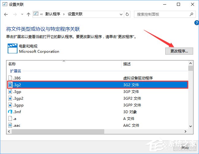 Win10打開文件提示“請在默認程序控制面板中創建關聯”怎么辦？