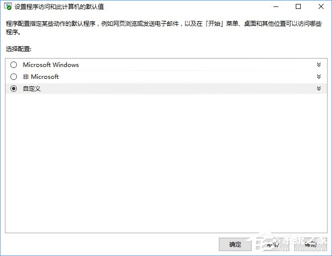 Win10打開文件提示“請在默認程序控制面板中創建關聯”怎么辦？