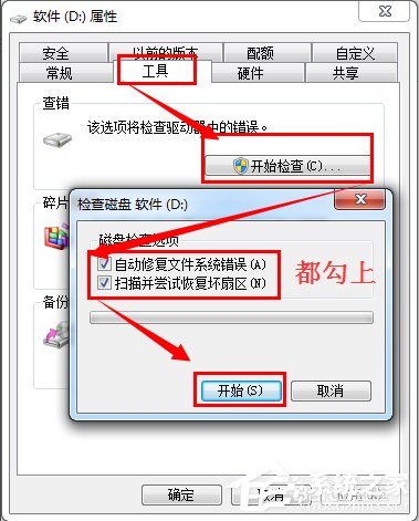 Win7移動(dòng)硬盤突然打不開怎么辦？