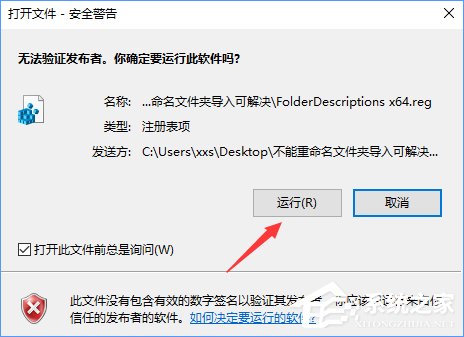Win10文件夾重命名不了怎么辦？Win10修改不了文件名的解決辦法