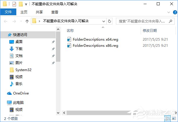 Win10文件夾重命名不了怎么辦？Win10修改不了文件名的解決辦法