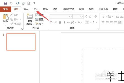 ppt格式如何調(diào)整