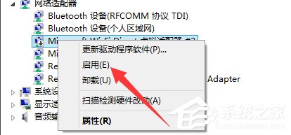 Win7系統(tǒng)寬帶錯誤797怎么解決？