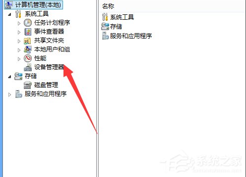Win7系統(tǒng)寬帶錯誤797怎么解決？