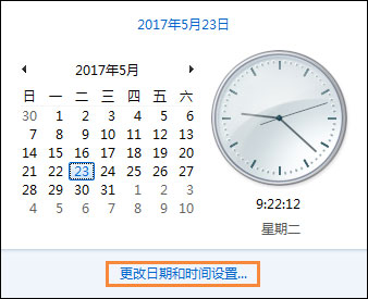 Win7怎么設(shè)置桌面右下角顯示星期幾？