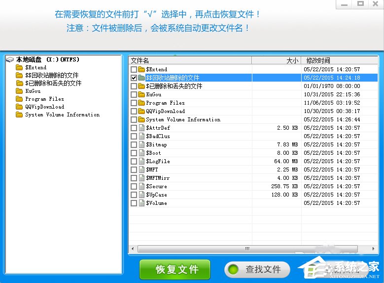 Win7回收站清空了怎么恢復？