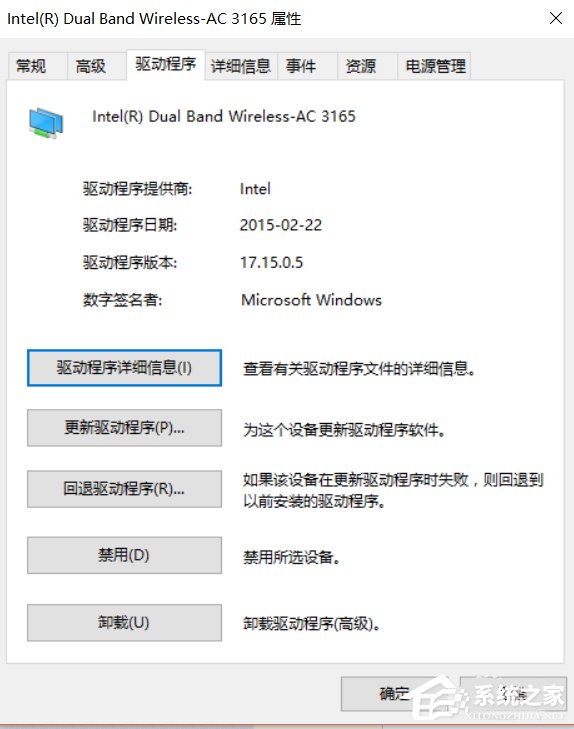 Win10創(chuàng)建WiFi熱點時提示無法啟動承載網(wǎng)絡如何解決？
