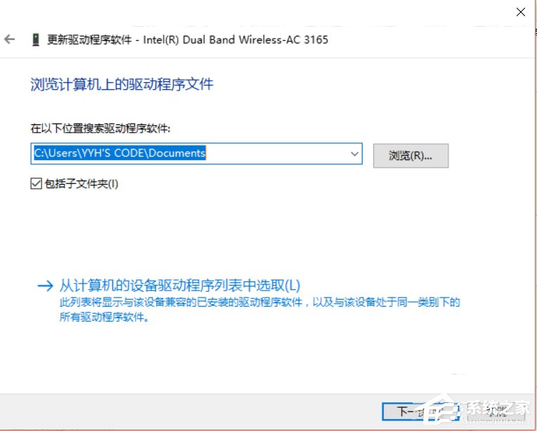 Win10創(chuàng)建WiFi熱點時提示無法啟動承載網(wǎng)絡如何解決？