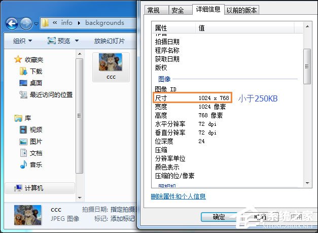 Win7系統怎么更改鎖屏壁紙？注冊表如何修改鎖屏壁紙？