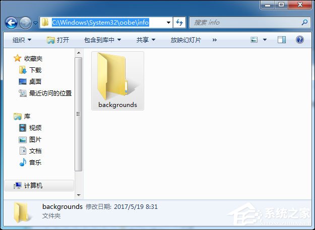 Win7系統怎么更改鎖屏壁紙？注冊表如何修改鎖屏壁紙？