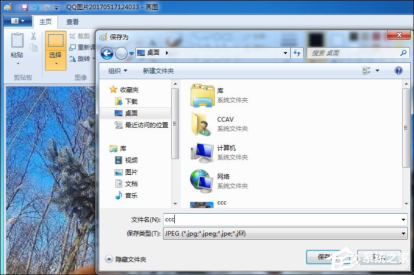 Win7系統怎么更改鎖屏壁紙？注冊表如何修改鎖屏壁紙？
