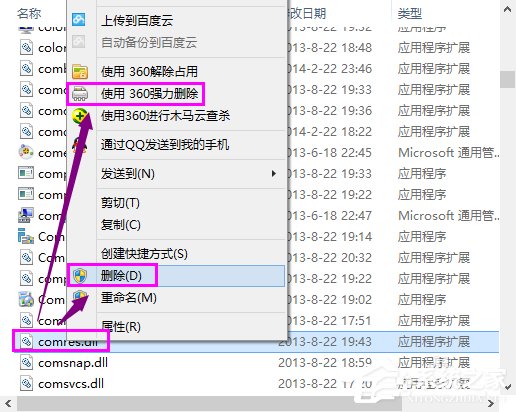 Win8系統(tǒng)運(yùn)行程序提示“msg：xxxx.exe–無法找到入口”怎么解決？