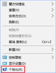 Win10創(chuàng)意者控制面板在哪？Win10創(chuàng)意者控制面板怎么添加到桌面？