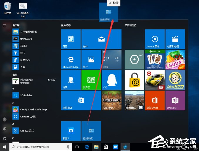 Win10創(chuàng)意者控制面板在哪？Win10創(chuàng)意者控制面板怎么添加到桌面？