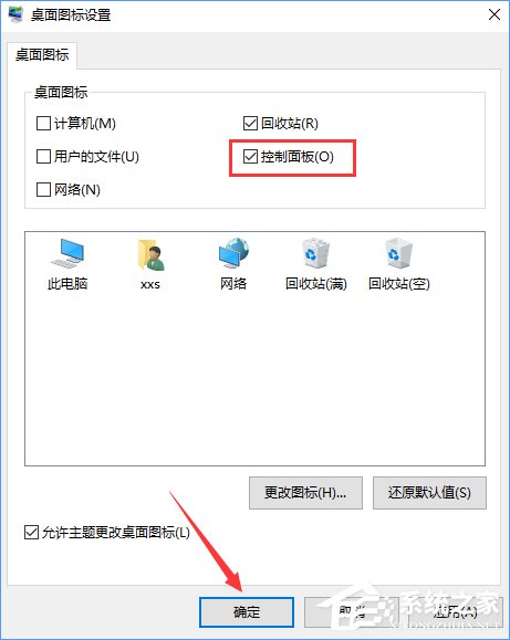 Win10創(chuàng)意者控制面板在哪？Win10創(chuàng)意者控制面板怎么添加到桌面？