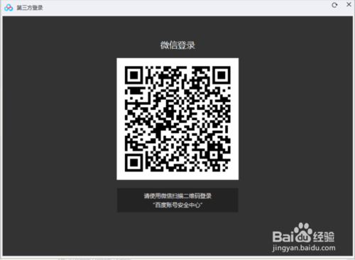 怎么正確登錄百度盤賬號(hào)