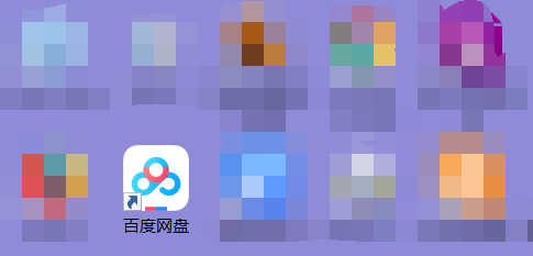 怎么正確登錄百度盤賬號(hào)
