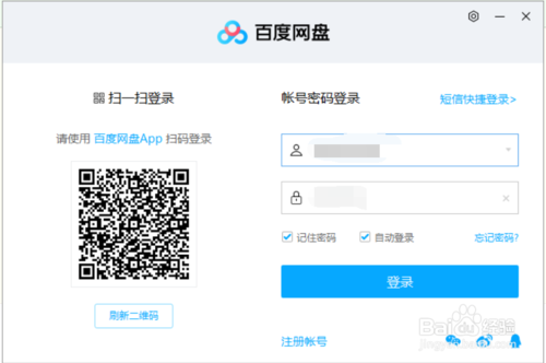 怎么正確登錄百度盤賬號(hào)