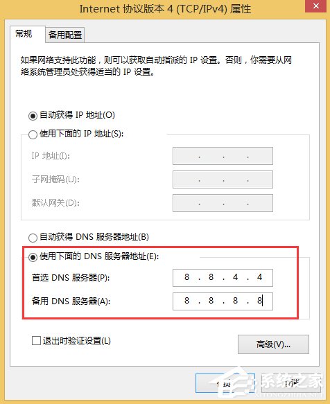 Win8應(yīng)用商店打不開怎么辦？