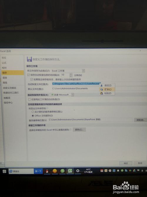 如何找到未及時(shí)保存的excel文檔
