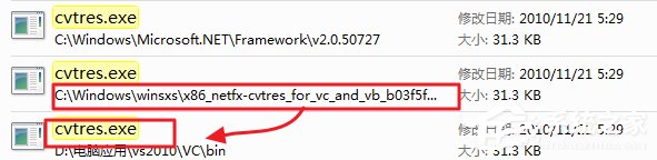 Win7運(yùn)行vs2010提示系統(tǒng)找不到指定文件怎么辦？