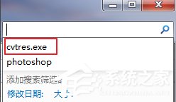 Win7運(yùn)行vs2010提示系統(tǒng)找不到指定文件怎么辦？