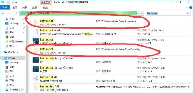 Win10戰(zhàn)網(wǎng)安裝不了提示“battle.net update agent已停止工作”咋辦？