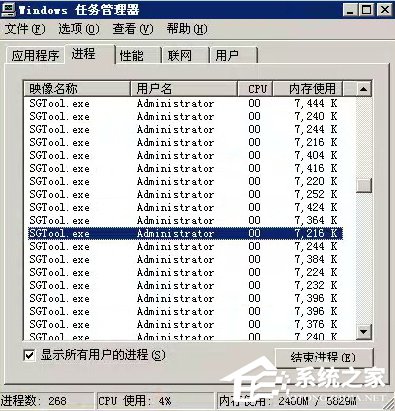 Win7彈出sgtool.exe損壞文件怎么辦？