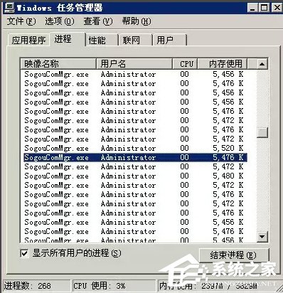 Win7彈出sgtool.exe損壞文件怎么辦？