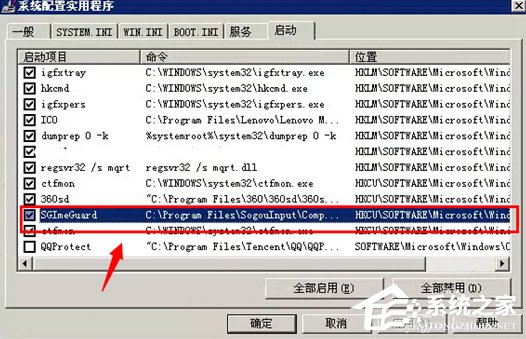 Win7彈出sgtool.exe損壞文件怎么辦？