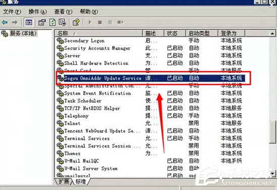 Win7彈出sgtool.exe損壞文件怎么辦？