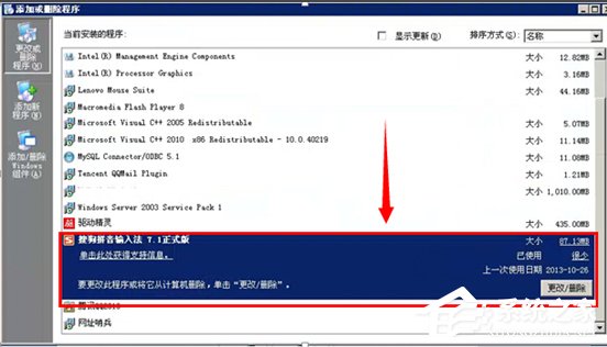 Win7彈出sgtool.exe損壞文件怎么辦？