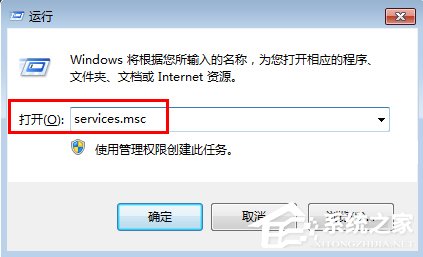 Win7彈出sgtool.exe損壞文件怎么辦？