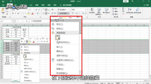 excel如何設置不連續區域打印