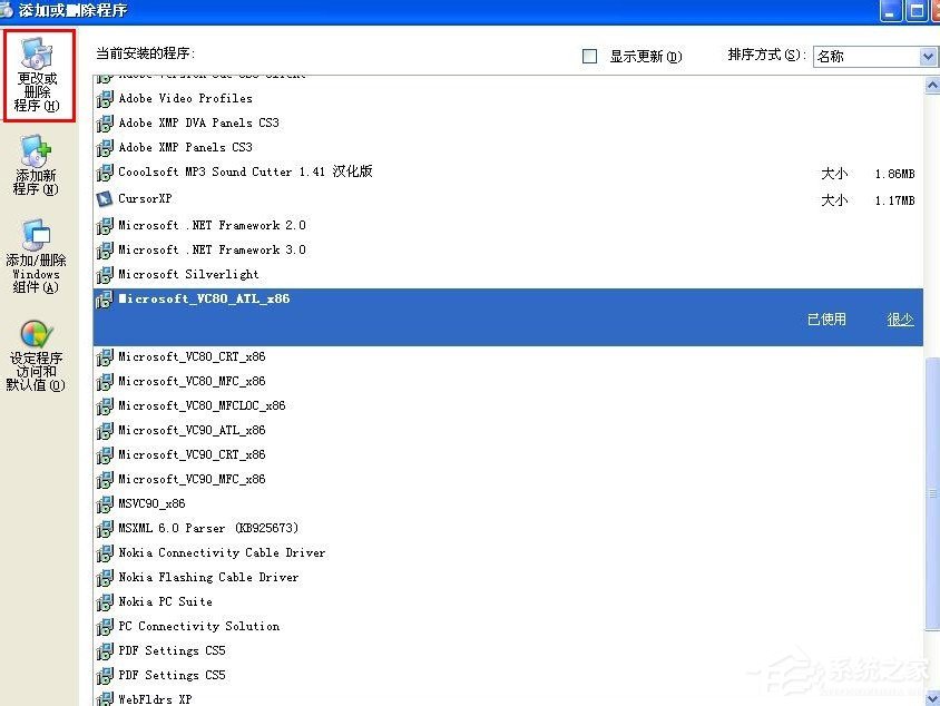 Win7系統(tǒng)打開(kāi)如何添加或刪除程序？