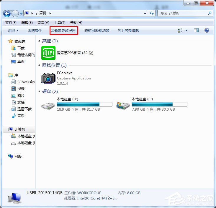 Win7系統(tǒng)打開(kāi)如何添加或刪除程序？