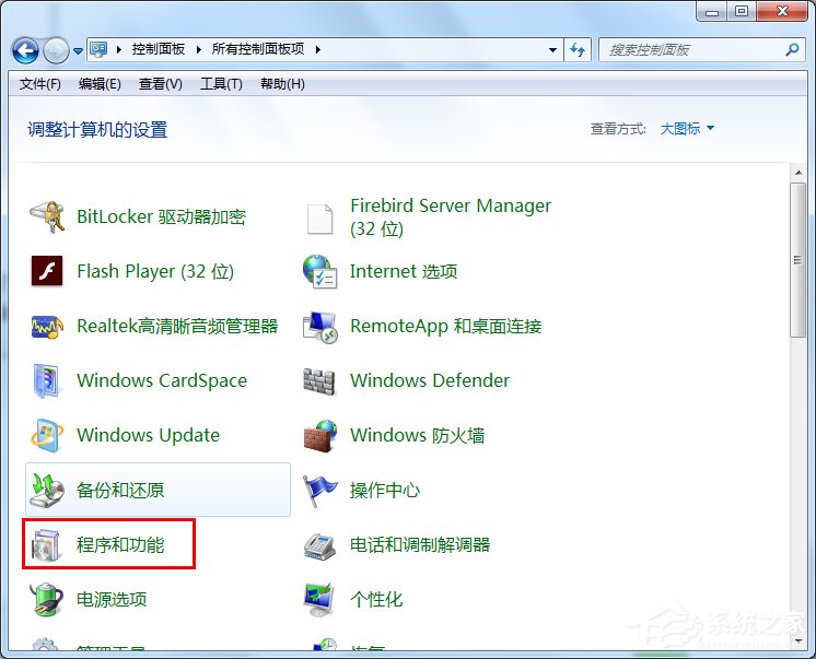 Win7系統(tǒng)打開(kāi)如何添加或刪除程序？