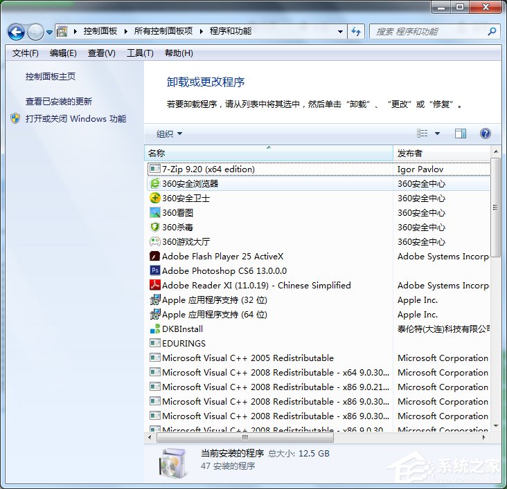 Win7系統(tǒng)打開(kāi)如何添加或刪除程序？
