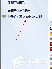 Win7系統(tǒng)PC輸入面板怎么關閉？