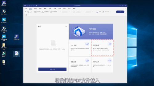PDF如何轉(zhuǎn)換成word文檔