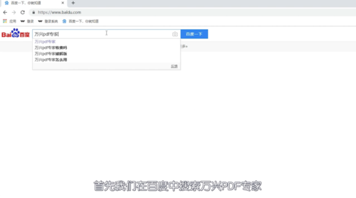 PDF如何轉(zhuǎn)換成word文檔