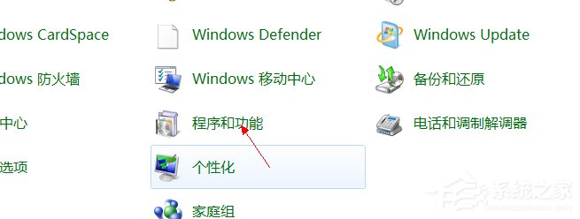 Win7系統(tǒng)PC輸入面板怎么關閉？