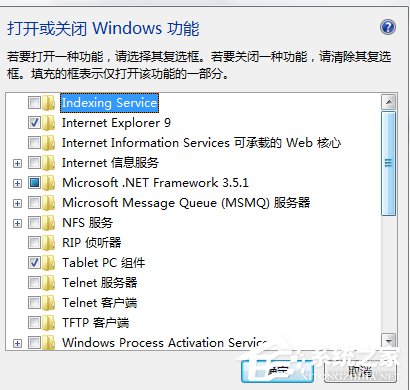 Win7系統(tǒng)PC輸入面板怎么關閉？