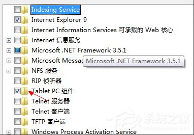 Win7系統(tǒng)PC輸入面板怎么關閉？