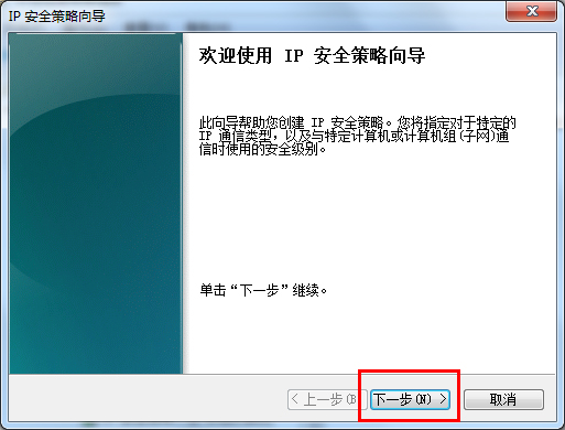 Win7系統怎么關閉危險端口？