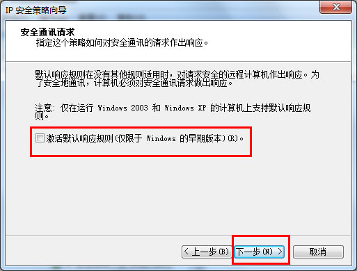 Win7系統怎么關閉危險端口？