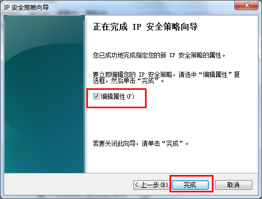 Win7系統怎么關閉危險端口？